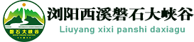 大围山旅游