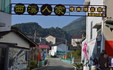 西溪人家入口