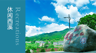 大围山旅游