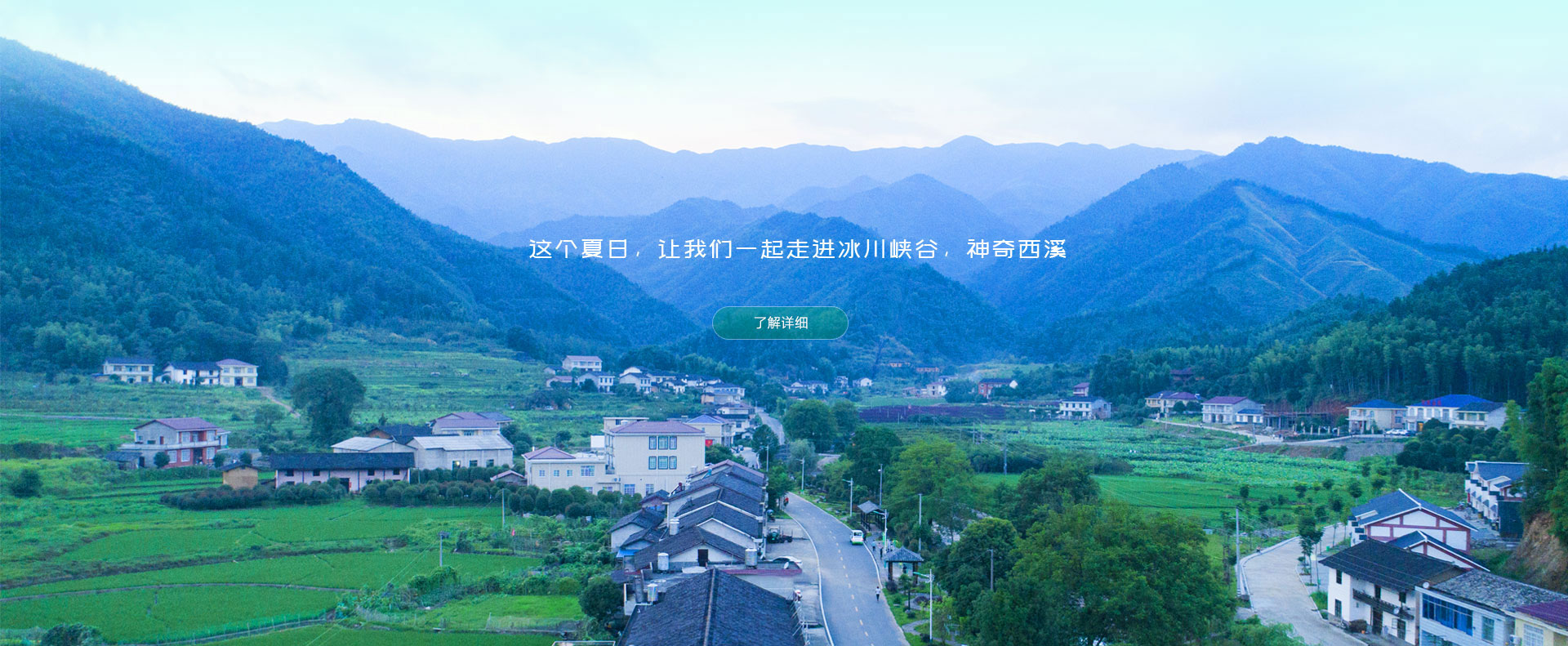 浏阳旅游