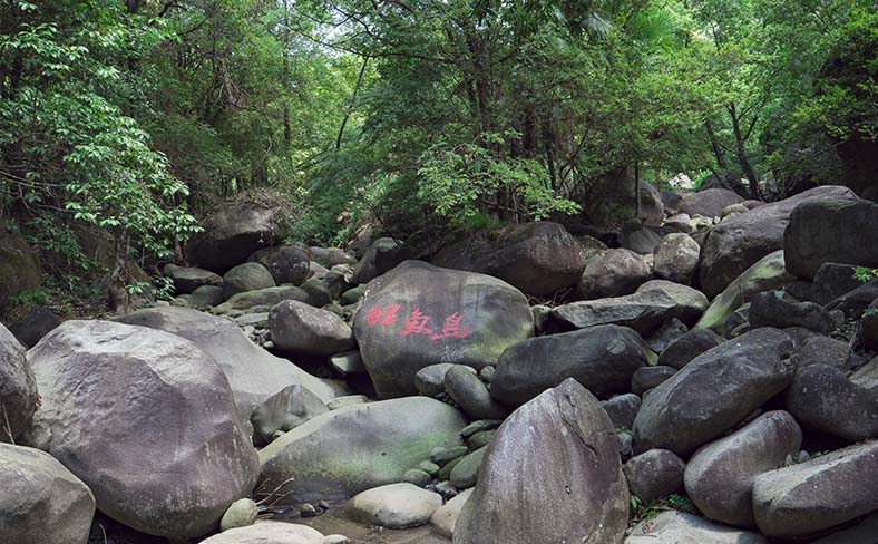 西溪磐石大峡谷