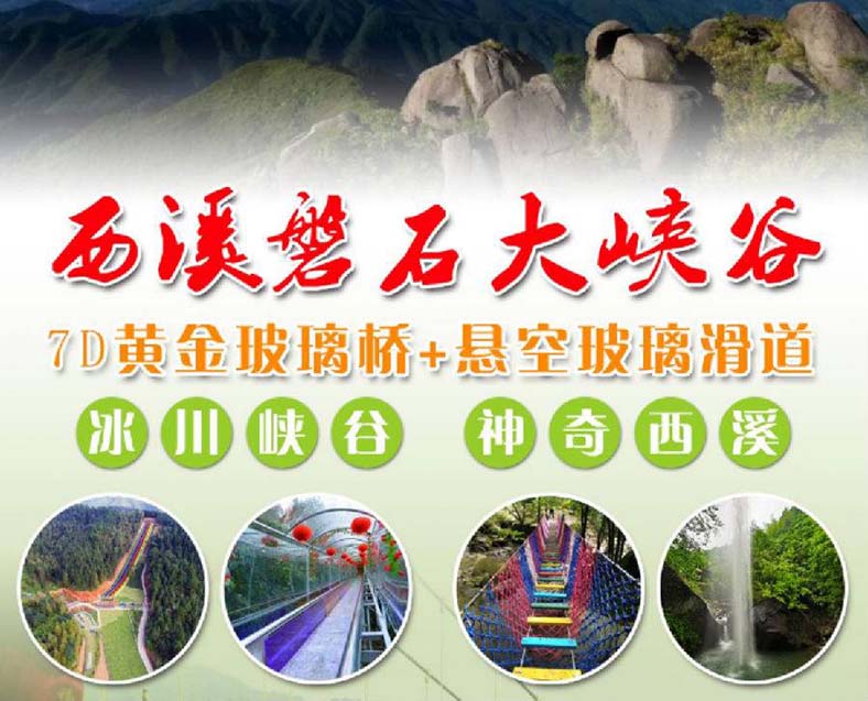 大围山旅游