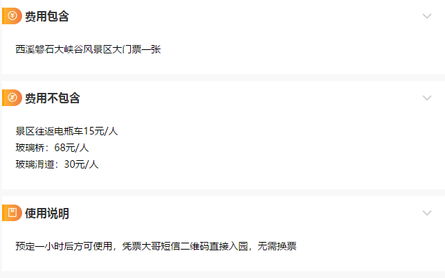 西溪磐石大峡谷