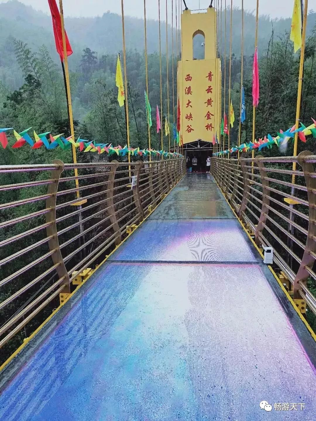 西溪磐石大峡谷玻璃桥