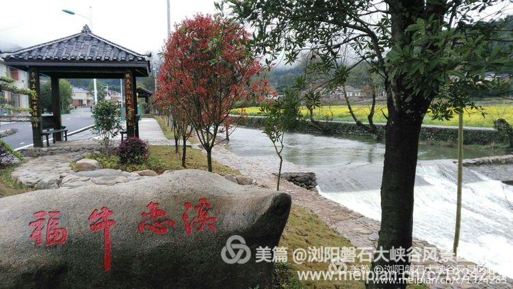 西溪磐石大峡谷