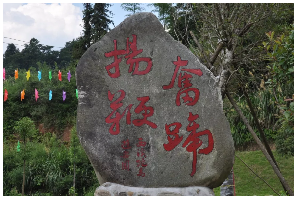 西溪磐石大峡谷