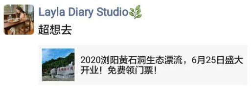黄石洞生态漂流