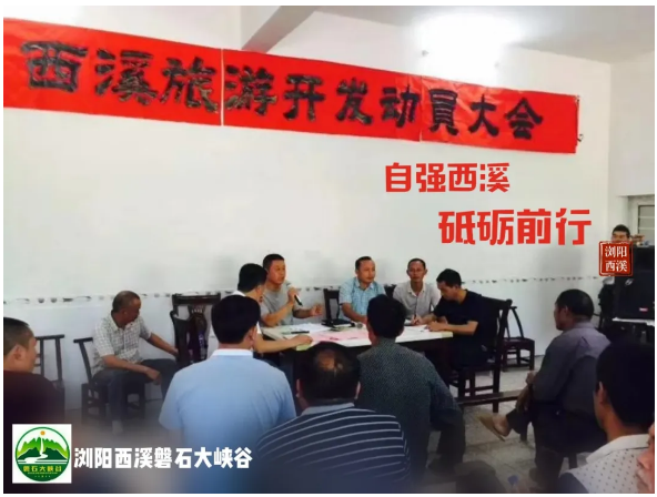 西溪磐石大峡谷