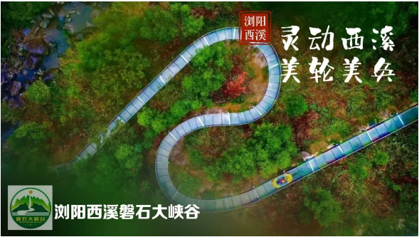 西溪磐石大峡谷