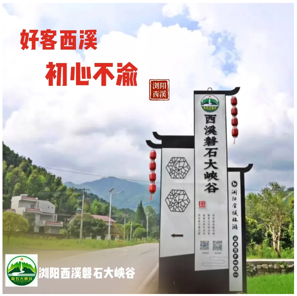西溪磐石大峡谷 西溪磐石大峡谷