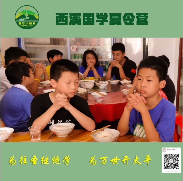 西溪国学夏令营