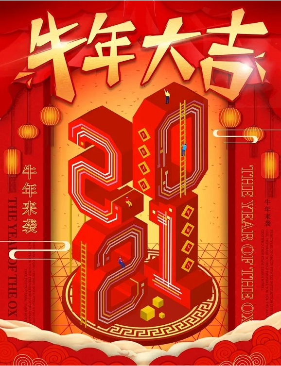 湖南西溪旅游公司给您拜年啦！