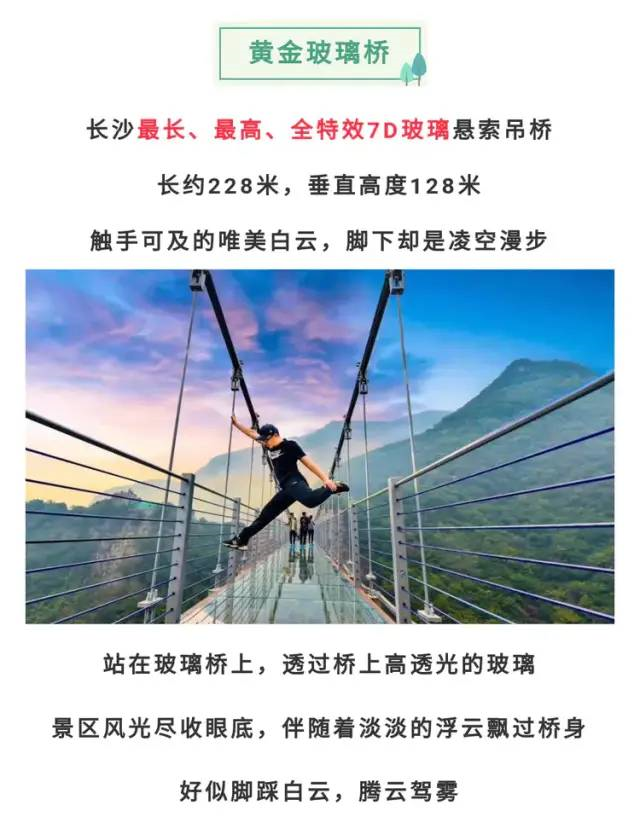 浏阳西溪磐石大峡谷2021年全新升级营业！3月27日起不限量门票全天免费送