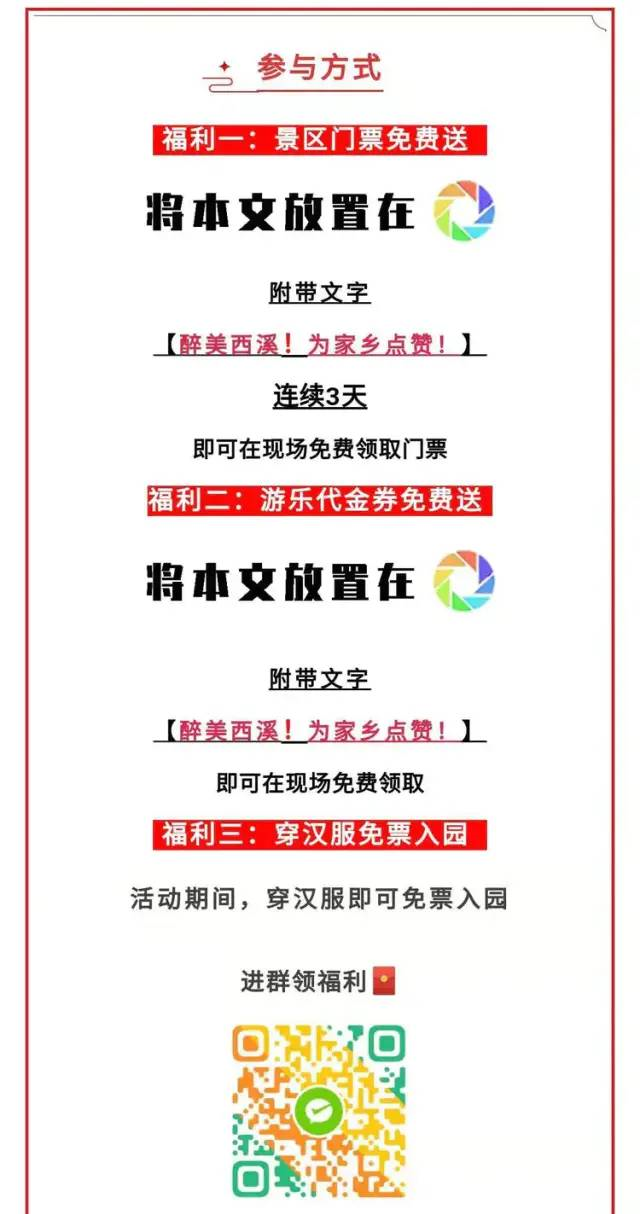 浏阳西溪磐石大峡谷2021年全新升级营业！3月27日起不限量门票全天免费送