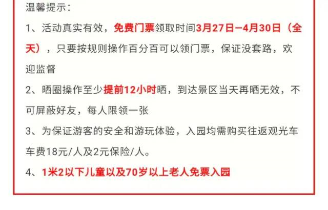 浏阳西溪磐石大峡谷2021年全新升级营业！3月27日起不限量门票全天免费送