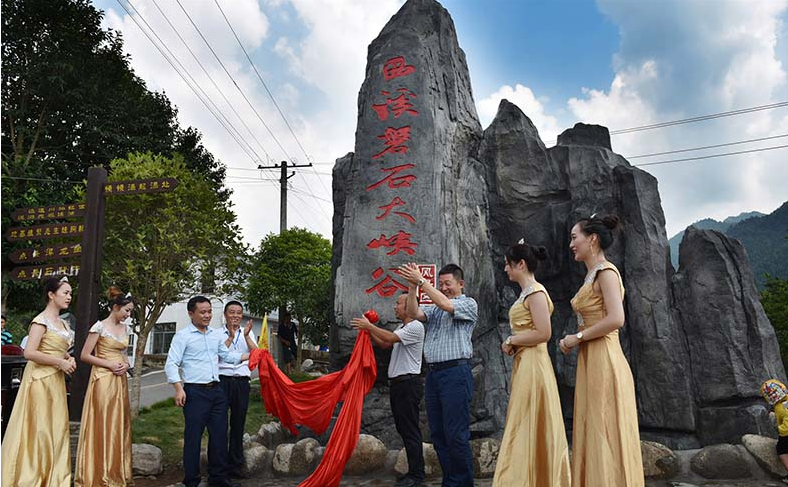 西溪磐石大峡谷