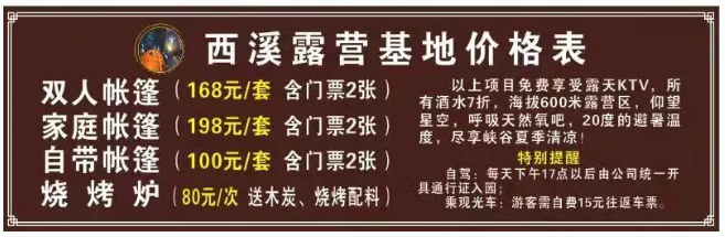 露营游玩正当时，住进森林氧吧~湖南西溪【西溪磐石大峡谷露营基地】