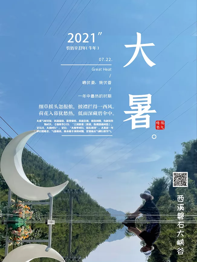 西溪磐石大峡谷