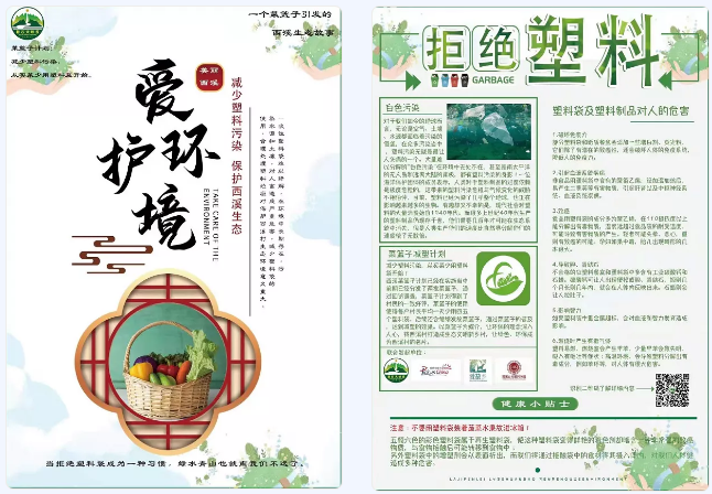 一个菜篮子引出的西溪生态故事（二）