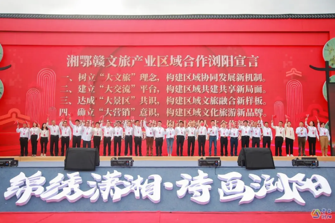  2021年湖南省（秋季）乡村文化旅游节暨湘鄂赣首届客家文化旅游节在湖南浏阳开幕