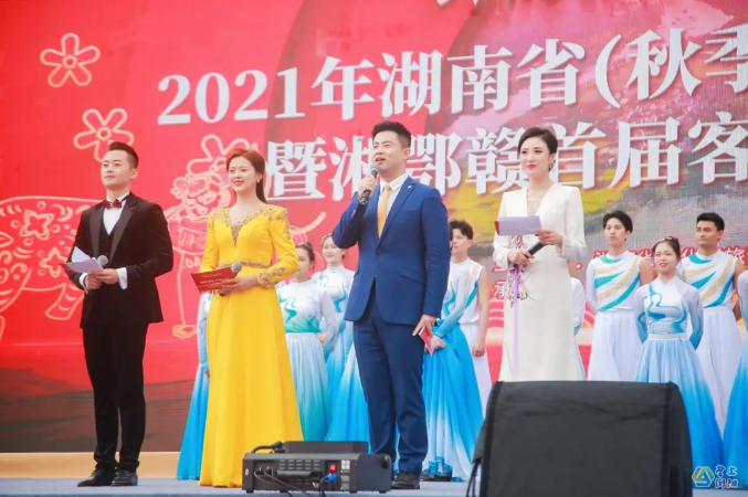  2021年湖南省（秋季）乡村文化旅游节暨湘鄂赣首届客家文化旅游节在湖南浏阳开幕