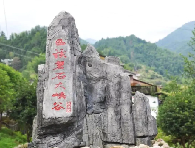 西溪磐石风景区一日游