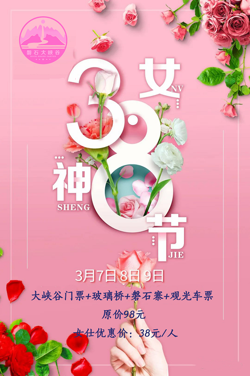 西溪磐石大峡谷